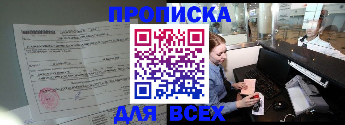 временная регистрация поиск в Зуевке