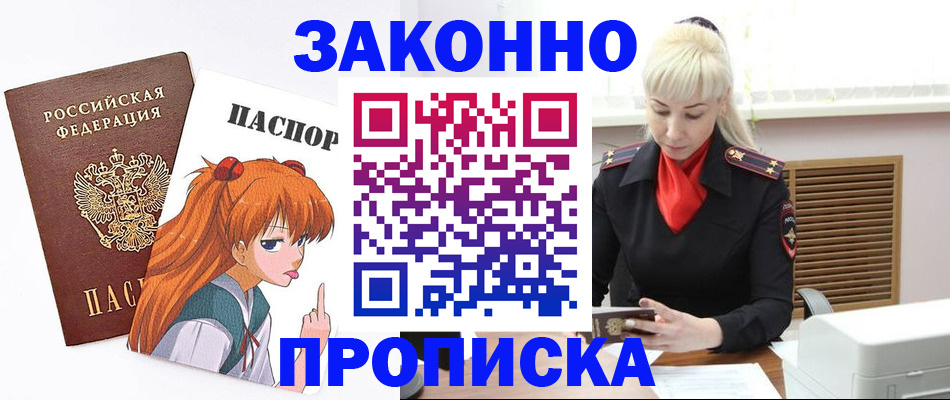 пропишу в квартире в Зуевке