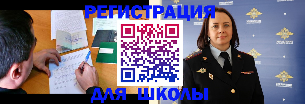 временная регистрация купить в Зуевке