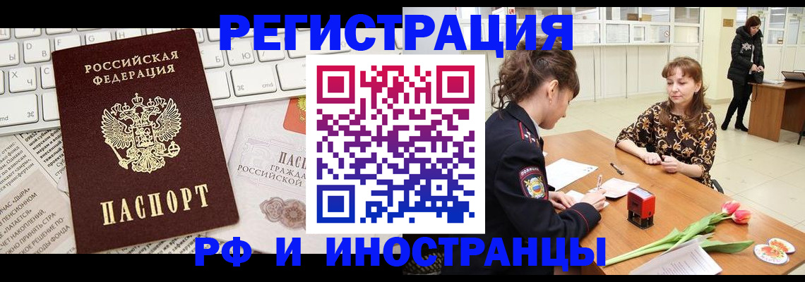 прописка в Зуевке